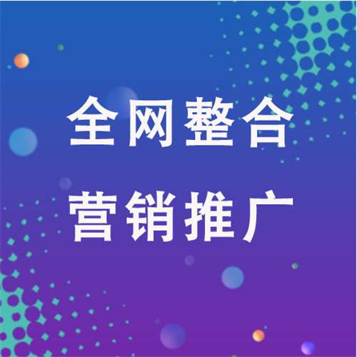 扎兰屯企业网络推广老是没有客户的原因是什么呢