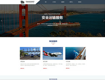 扎兰屯物流运输