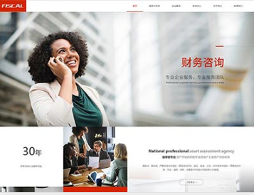 扎兰屯金融财务