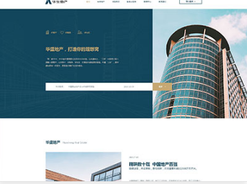 扎兰屯华盛地产，打造你的理想窝