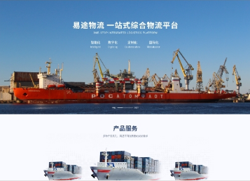 扎兰屯易途物流