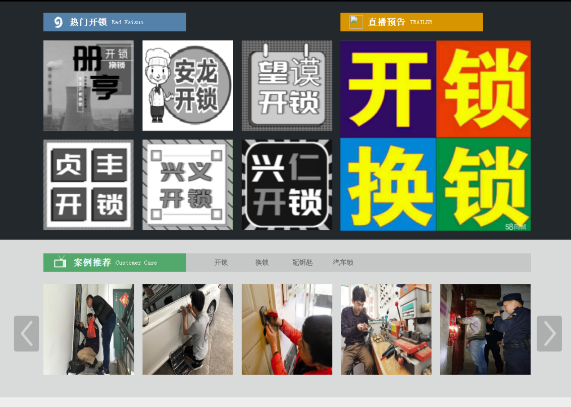 扎兰屯黔西南开锁网门户网站